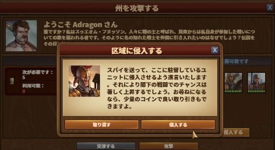 フォージオブエンパイア